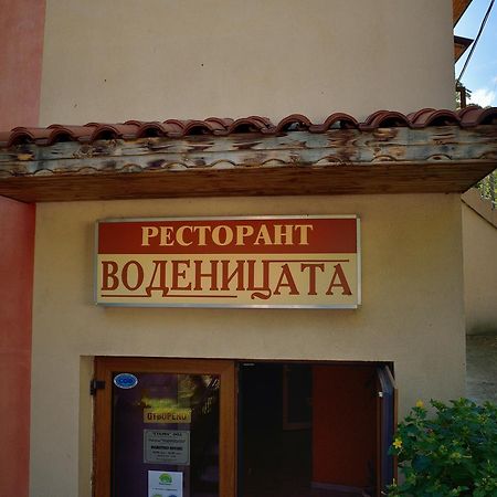 Hotel Restaurant Vodenitsata Berkovica Esterno foto